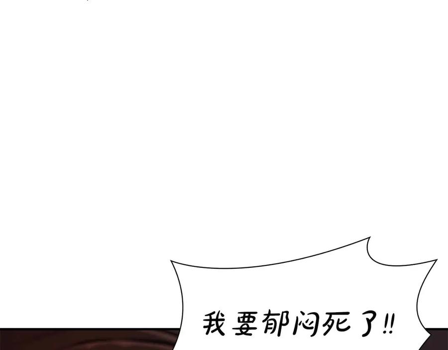 《重生后成为FFF级巫医》第67话 这哪是评审大会，分明是场威胁！ 第26页