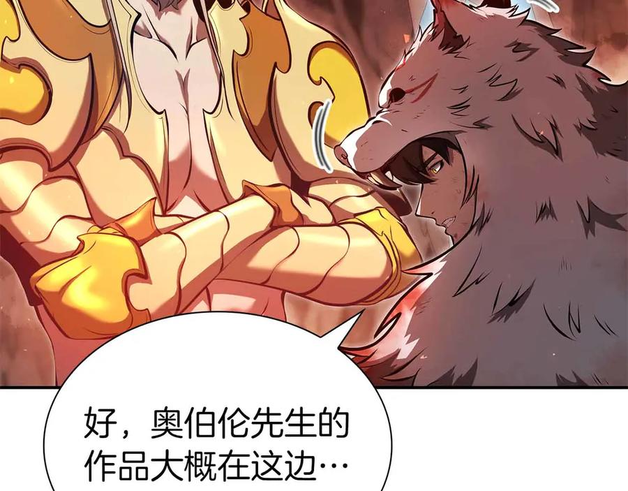 《重生后成为FFF级巫医》第67话 这哪是评审大会，分明是场威胁！ 第140页