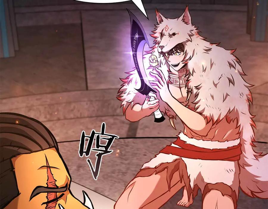 《重生后成为FFF级巫医》第67话 这哪是评审大会，分明是场威胁！ 第64页