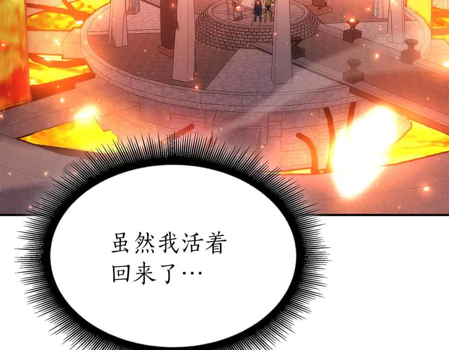 《重生后成为FFF级巫医》第67话 这哪是评审大会，分明是场威胁！ 第8页