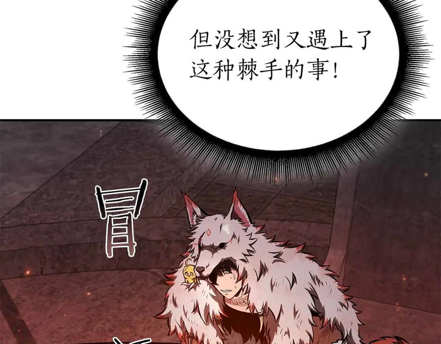 《重生后成为FFF级巫医》第67话 这哪是评审大会，分明是场威胁！ 第10页
