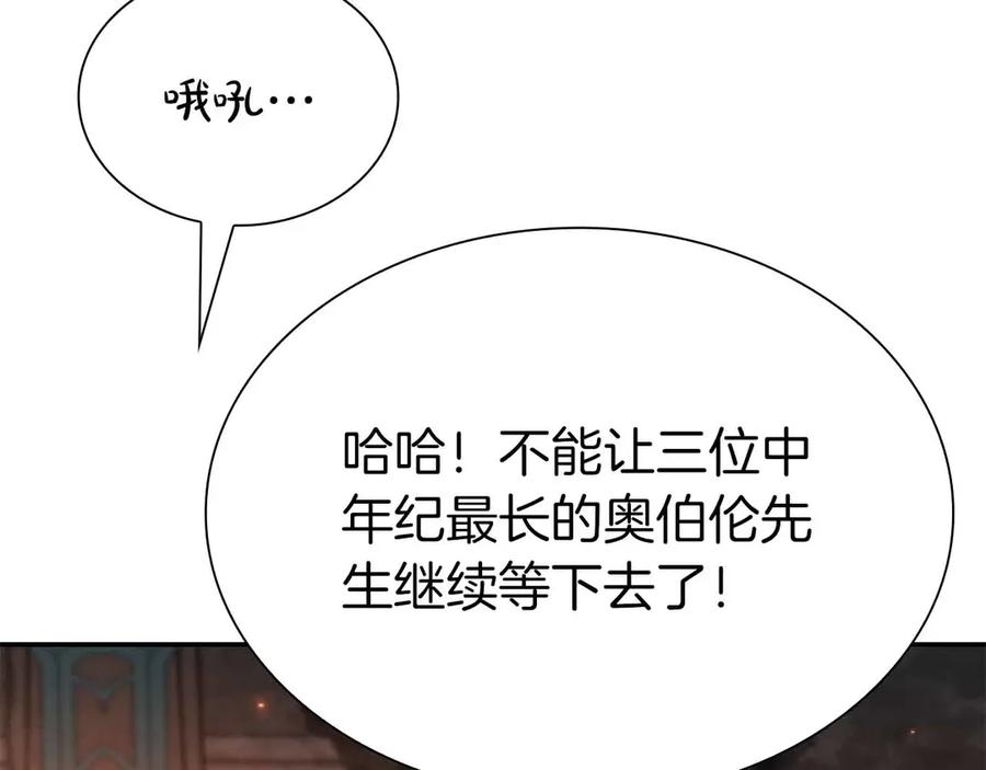 《重生后成为FFF级巫医》第67话 这哪是评审大会，分明是场威胁！ 第135页