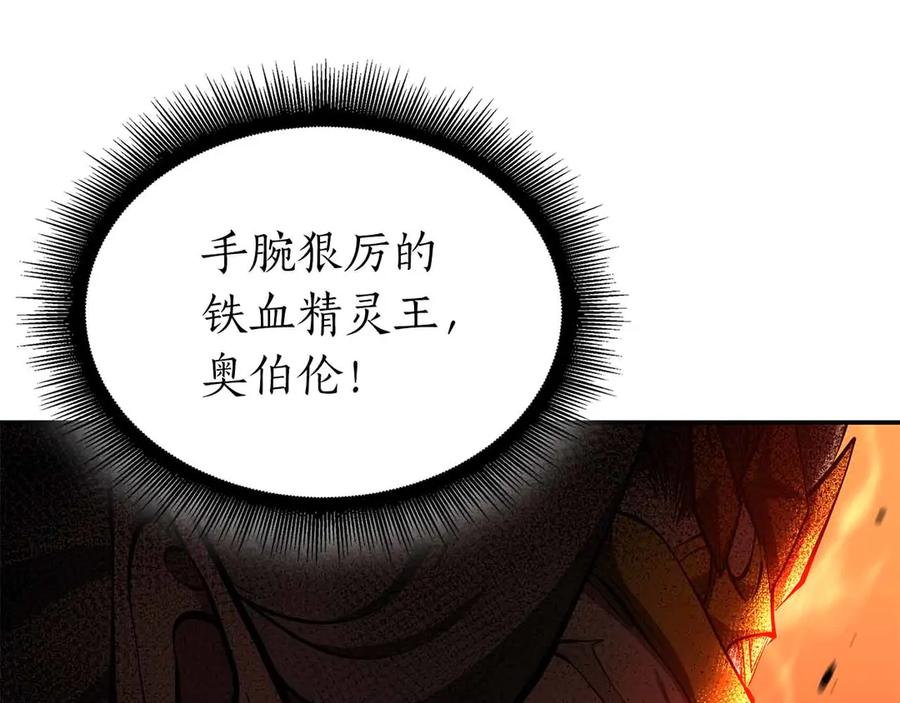 《重生后成为FFF级巫医》第67话 这哪是评审大会，分明是场威胁！ 第147页