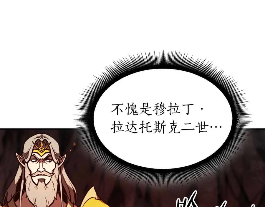 《重生后成为FFF级巫医》第67话 这哪是评审大会，分明是场威胁！ 第106页