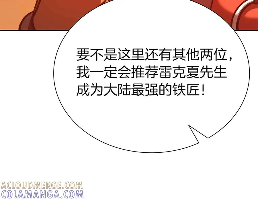 《重生后成为FFF级巫医》第67话 这哪是评审大会，分明是场威胁！ 第69页