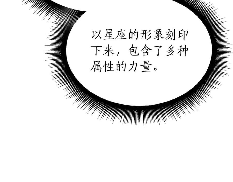 《重生后成为FFF级巫医》第67话 这哪是评审大会，分明是场威胁！ 第123页