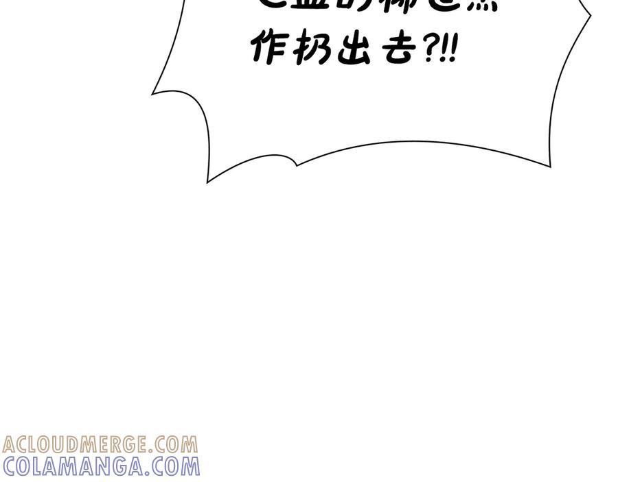 《重生后成为FFF级巫医》第67话 这哪是评审大会，分明是场威胁！ 第93页