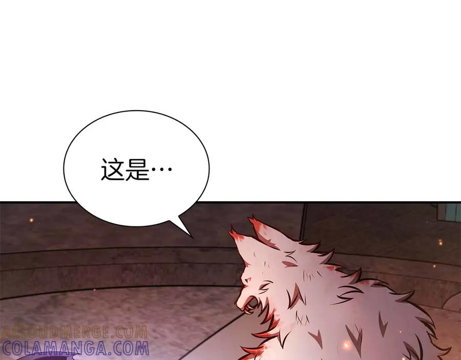 《重生后成为FFF级巫医》第67话 这哪是评审大会，分明是场威胁！ 第45页