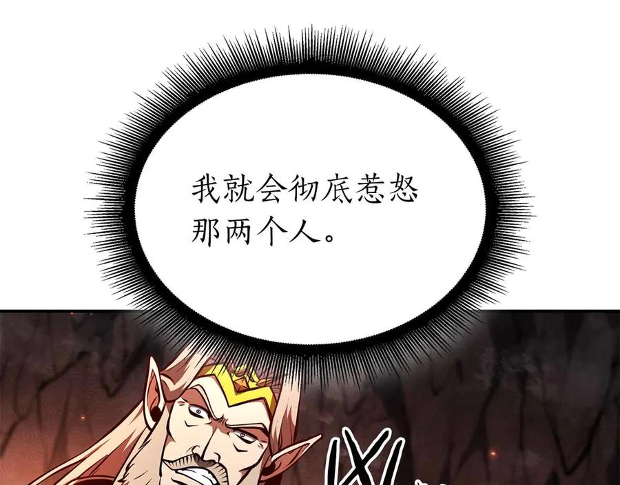 《重生后成为FFF级巫医》第67话 这哪是评审大会，分明是场威胁！ 第80页