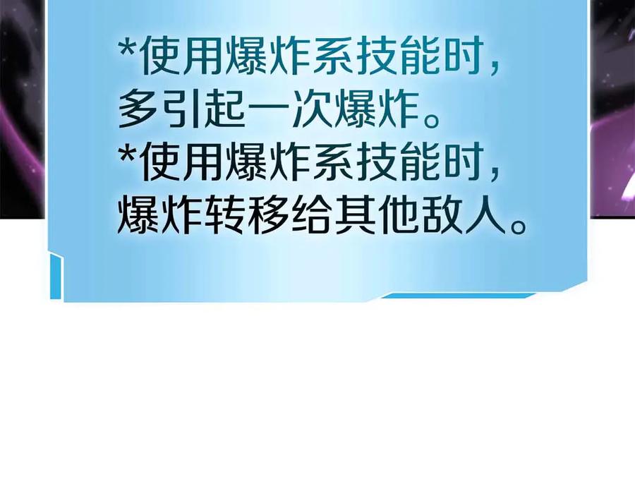 《重生后成为FFF级巫医》第67话 这哪是评审大会，分明是场威胁！ 第51页
