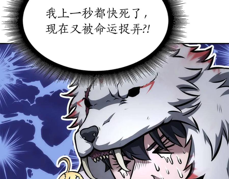 《重生后成为FFF级巫医》第67话 这哪是评审大会，分明是场威胁！ 第20页
