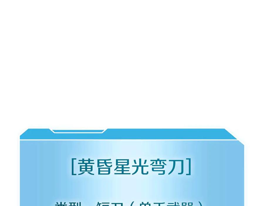 《重生后成为FFF级巫医》第67话 这哪是评审大会，分明是场威胁！ 第47页