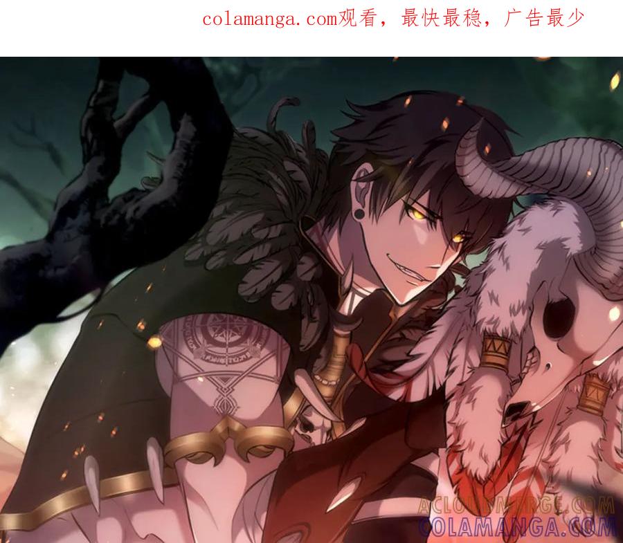 《重生后成为FFF级巫医》第67话 这哪是评审大会，分明是场威胁！ 第1页