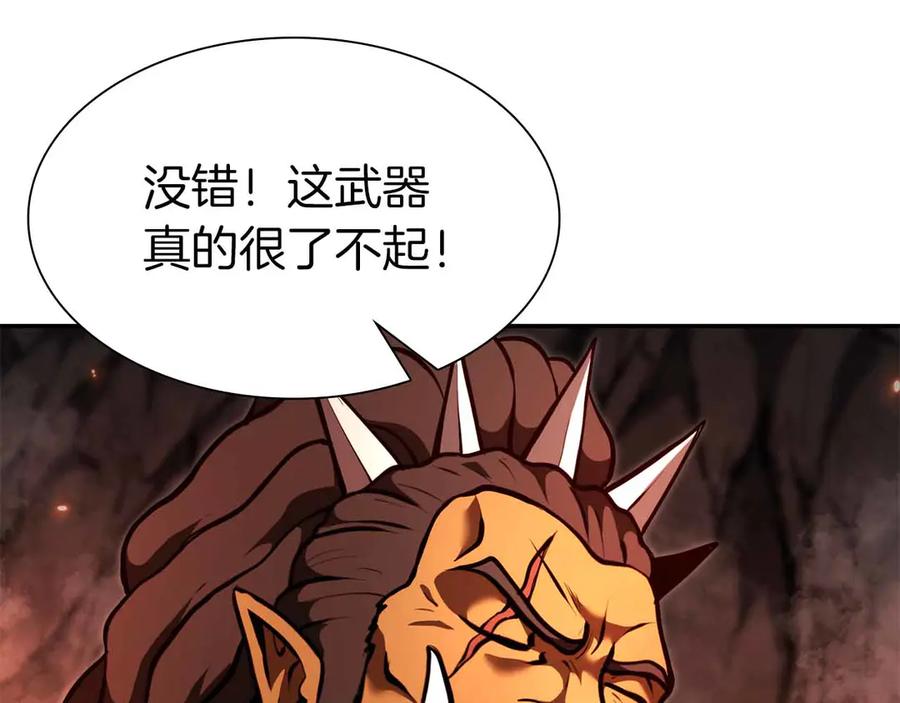 《重生后成为FFF级巫医》第67话 这哪是评审大会，分明是场威胁！ 第67页