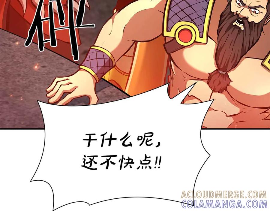 《重生后成为FFF级巫医》第67话 这哪是评审大会，分明是场威胁！ 第25页
