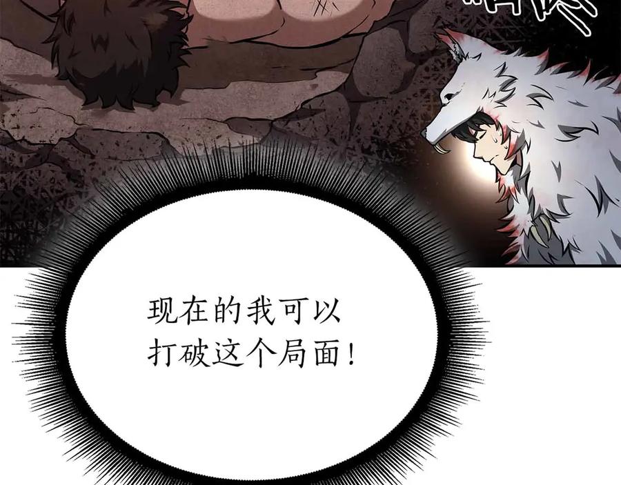 《重生后成为FFF级巫医》第67话 这哪是评审大会，分明是场威胁！ 第38页
