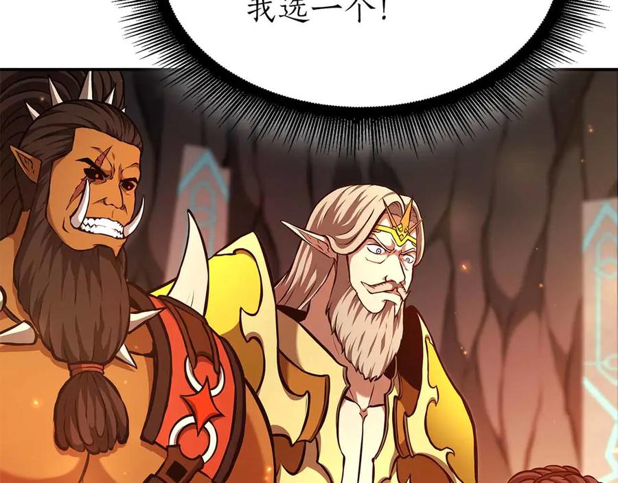 《重生后成为FFF级巫医》第67话 这哪是评审大会，分明是场威胁！ 第34页
