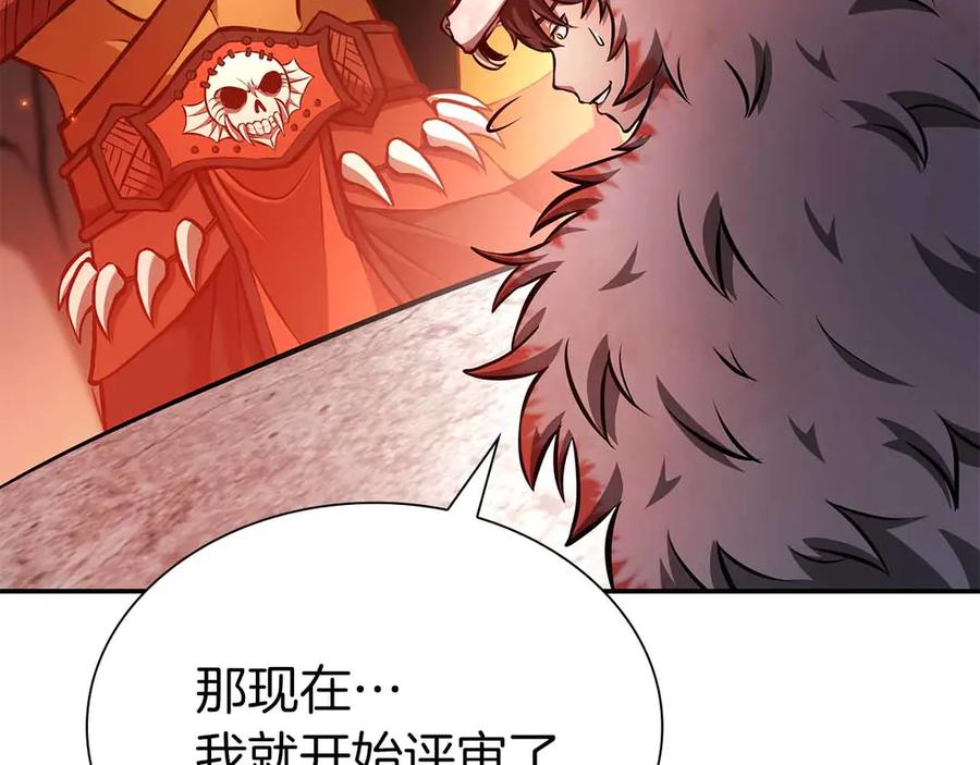 《重生后成为FFF级巫医》第67话 这哪是评审大会，分明是场威胁！ 第42页