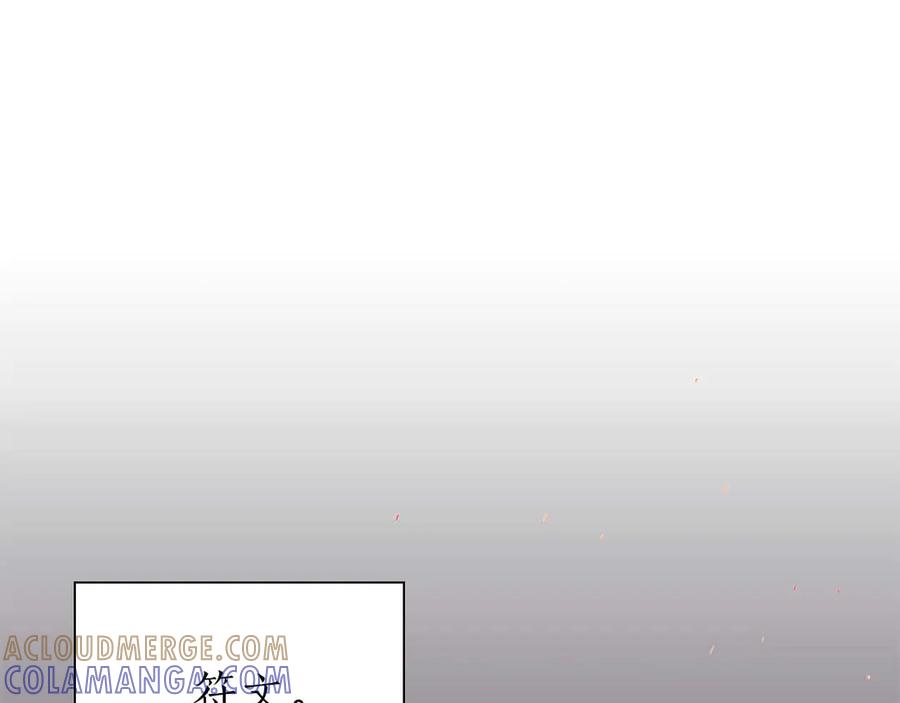 《重生后成为FFF级巫医》第67话 这哪是评审大会，分明是场威胁！ 第109页