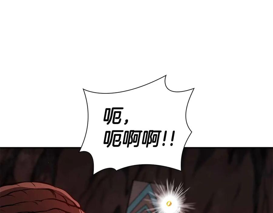 《重生后成为FFF级巫医》第67话 这哪是评审大会，分明是场威胁！ 第87页