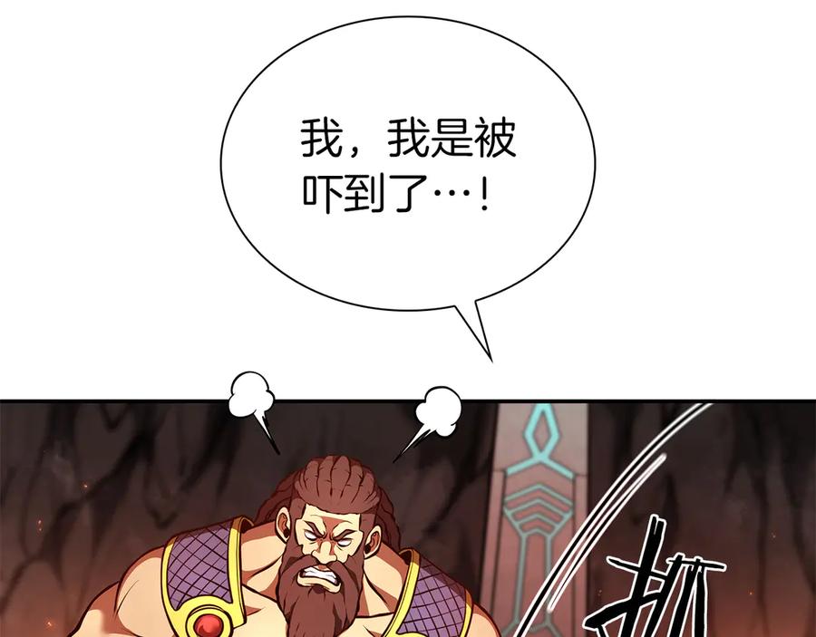 《重生后成为FFF级巫医》第67话 这哪是评审大会，分明是场威胁！ 第94页