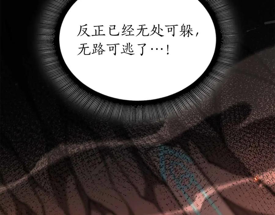 《重生后成为FFF级巫医》第67话 这哪是评审大会，分明是场威胁！ 第40页