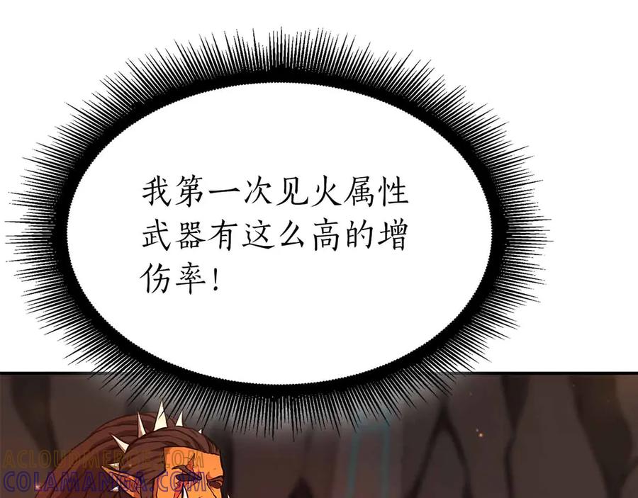 《重生后成为FFF级巫医》第67话 这哪是评审大会，分明是场威胁！ 第57页