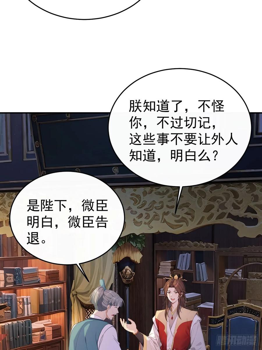 《回到古代当皇帝》66 治病成功 第9页