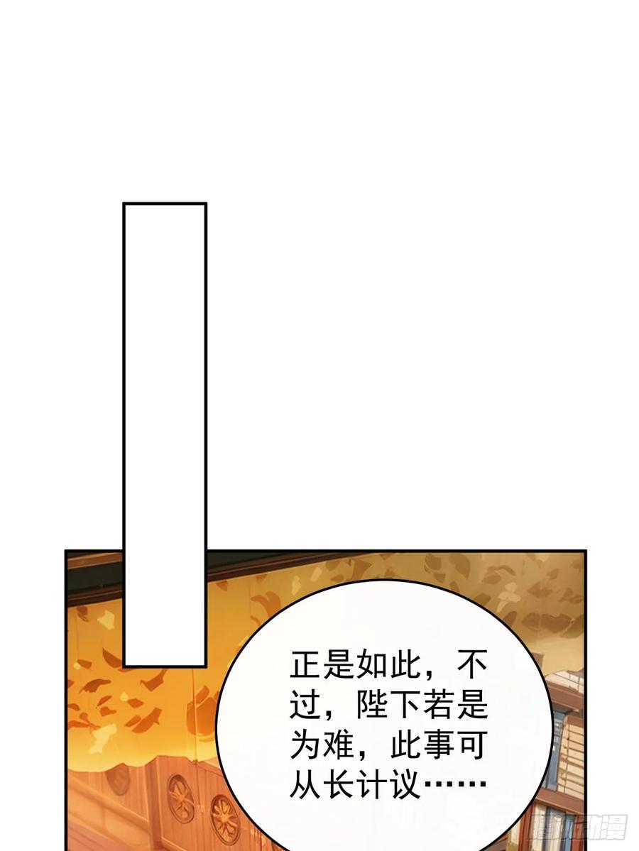 《回到古代当皇帝》66 治病成功 第3页