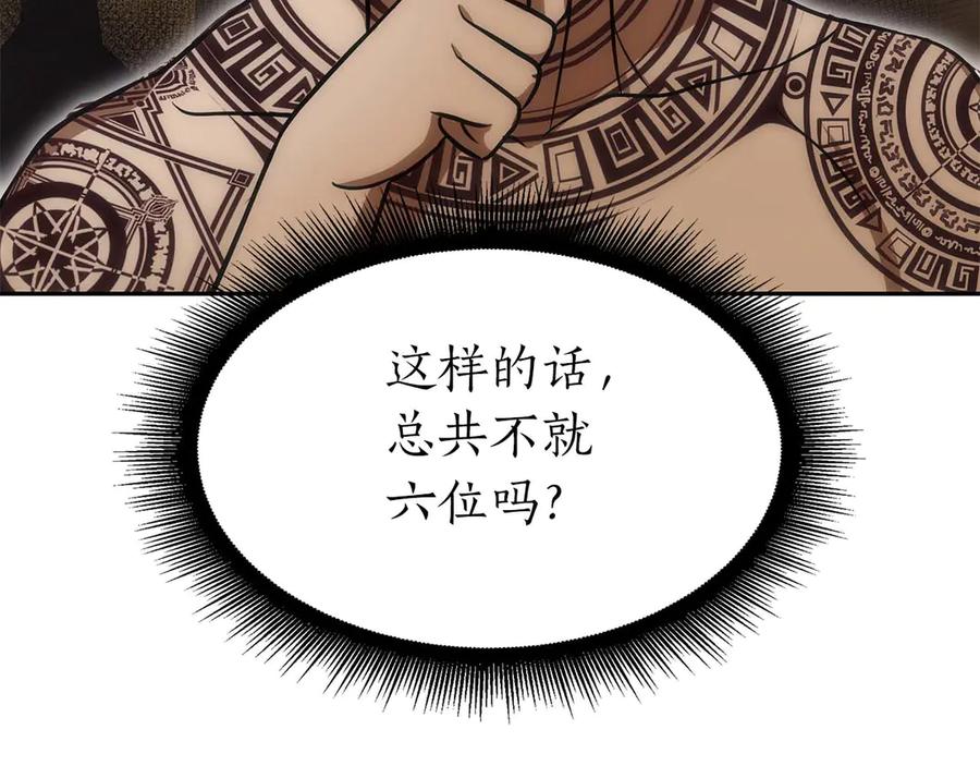 《重生后成为FFF级巫医》第7话 “消失”的第七神 第96页