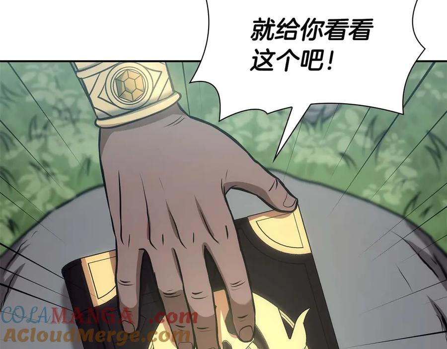 《重生后成为FFF级巫医》第7话 “消失”的第七神 第137页