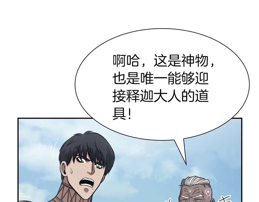 《重生后成为FFF级巫医》第7话 “消失”的第七神 第146页