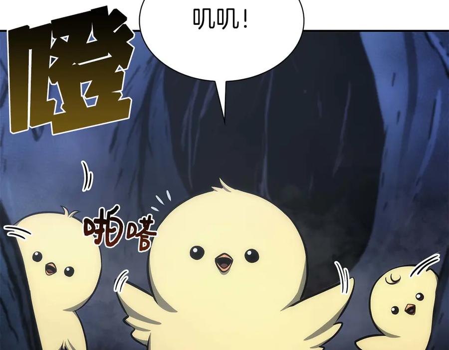 《重生后成为FFF级巫医》第7话 “消失”的第七神 第211页
