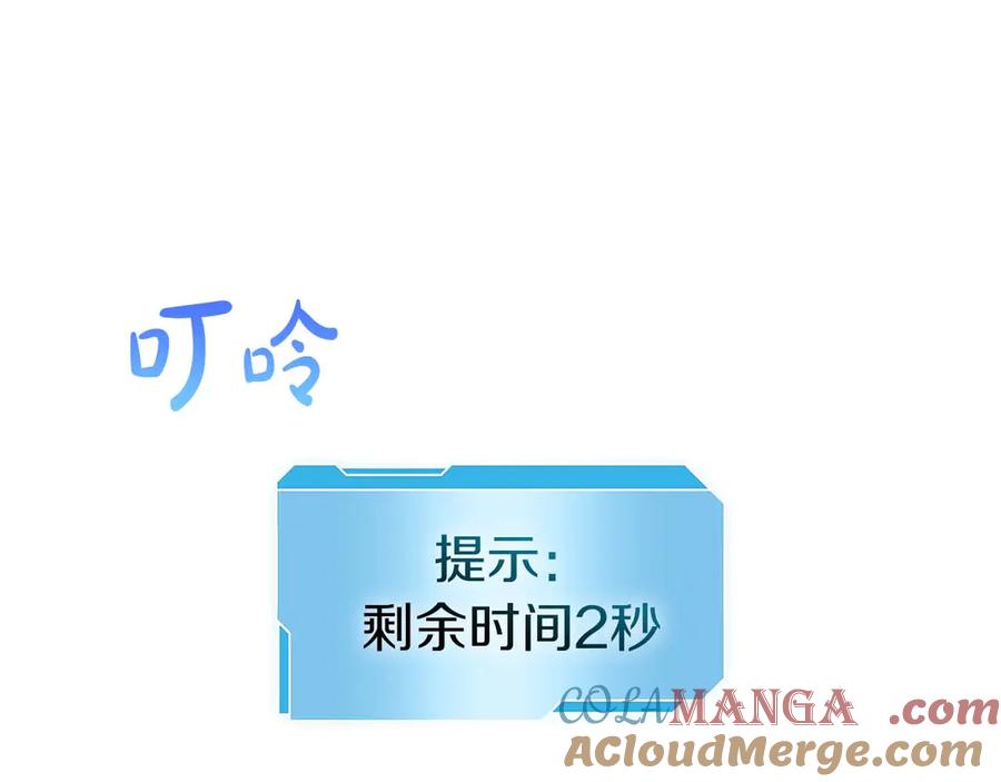 《重生后成为FFF级巫医》第7话 “消失”的第七神 第61页