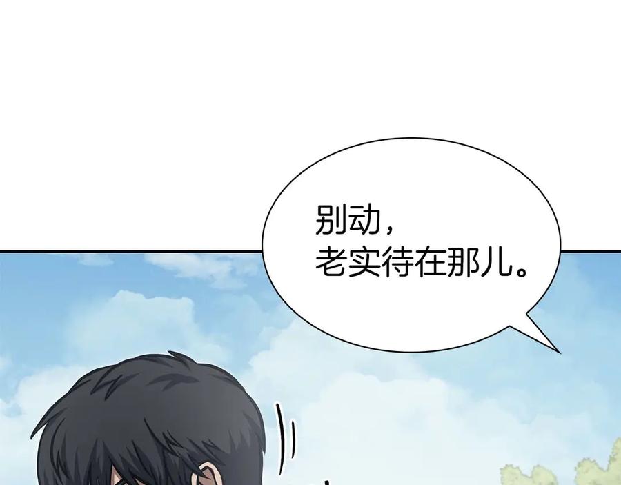 《重生后成为FFF级巫医》第7话 “消失”的第七神 第154页