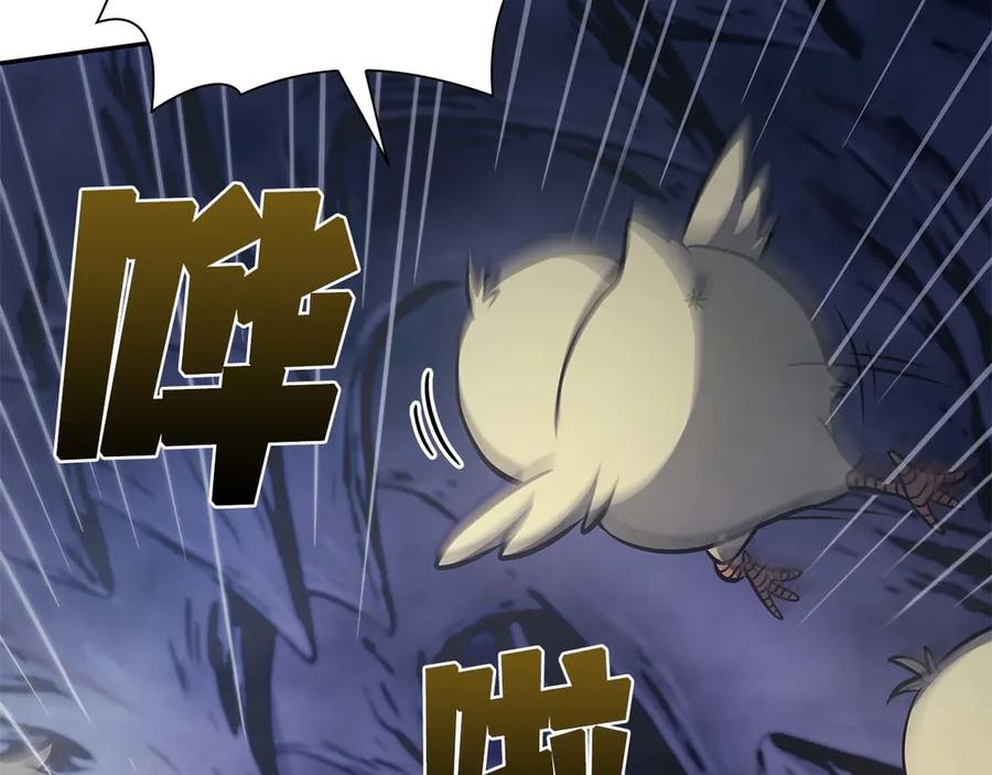 《重生后成为FFF级巫医》第7话 “消失”的第七神 第214页