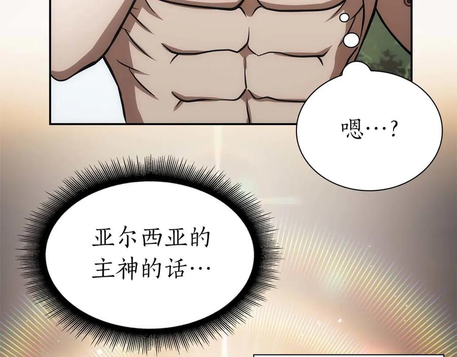 《重生后成为FFF级巫医》第7话 “消失”的第七神 第90页