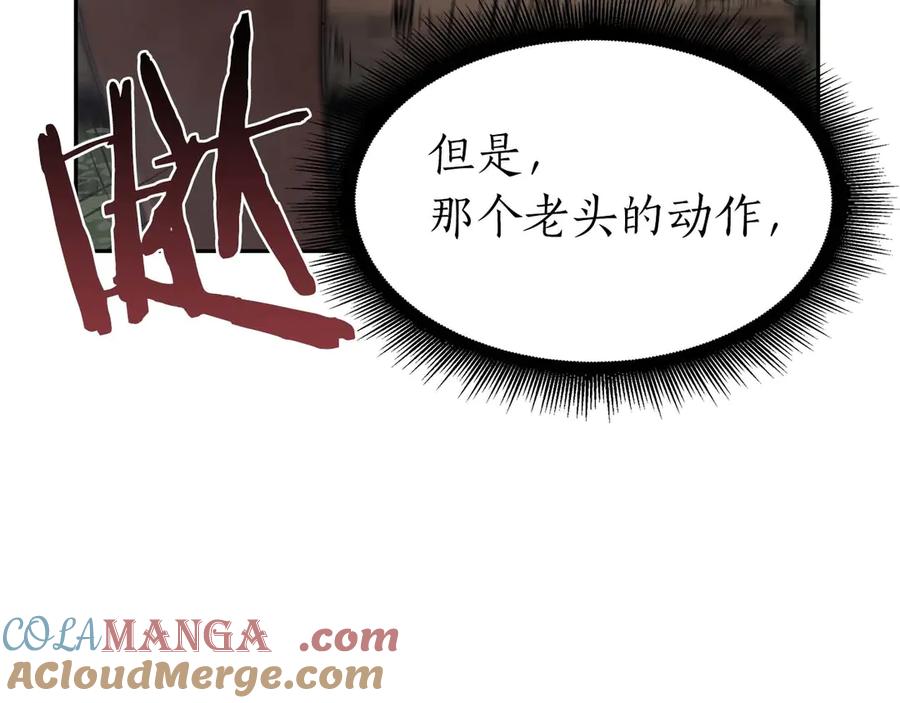 《重生后成为FFF级巫医》第7话 “消失”的第七神 第17页