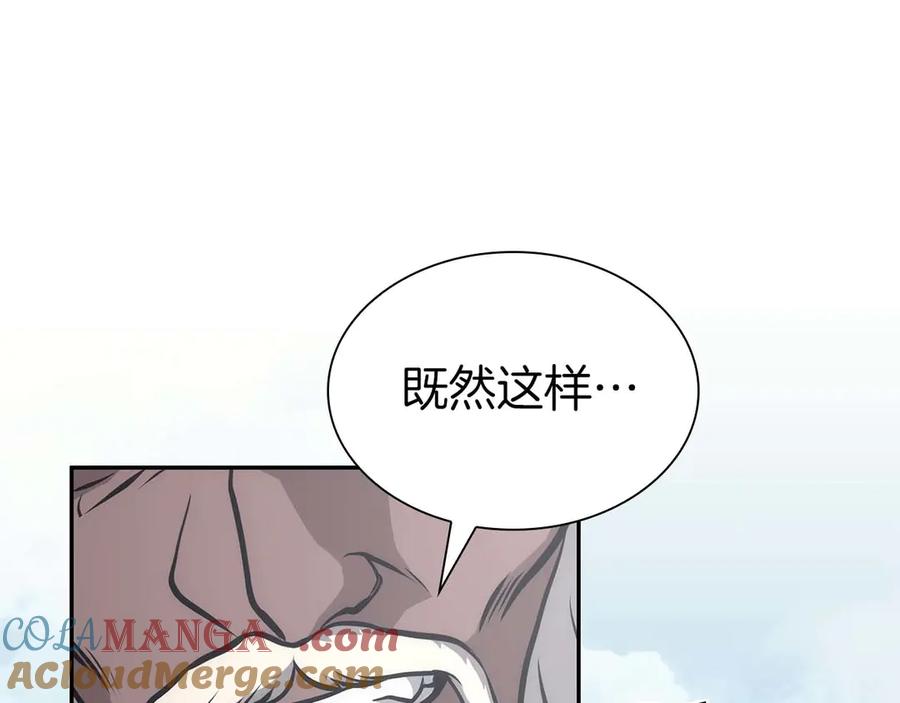 《重生后成为FFF级巫医》第7话 “消失”的第七神 第109页