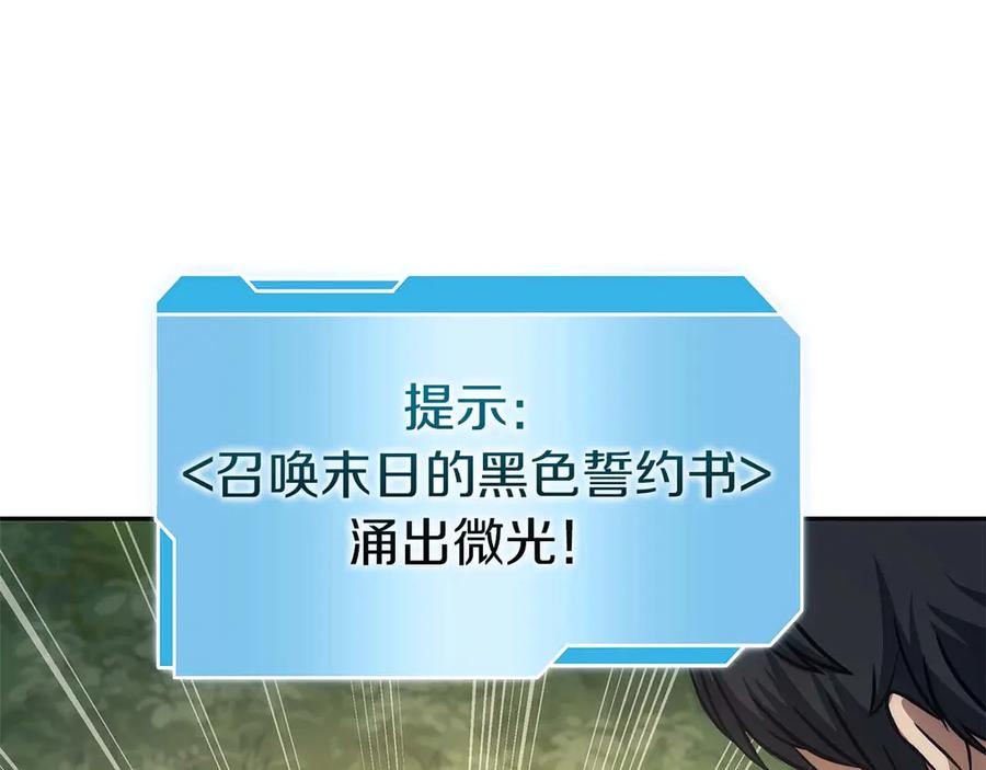 《重生后成为FFF级巫医》第7话 “消失”的第七神 第142页
