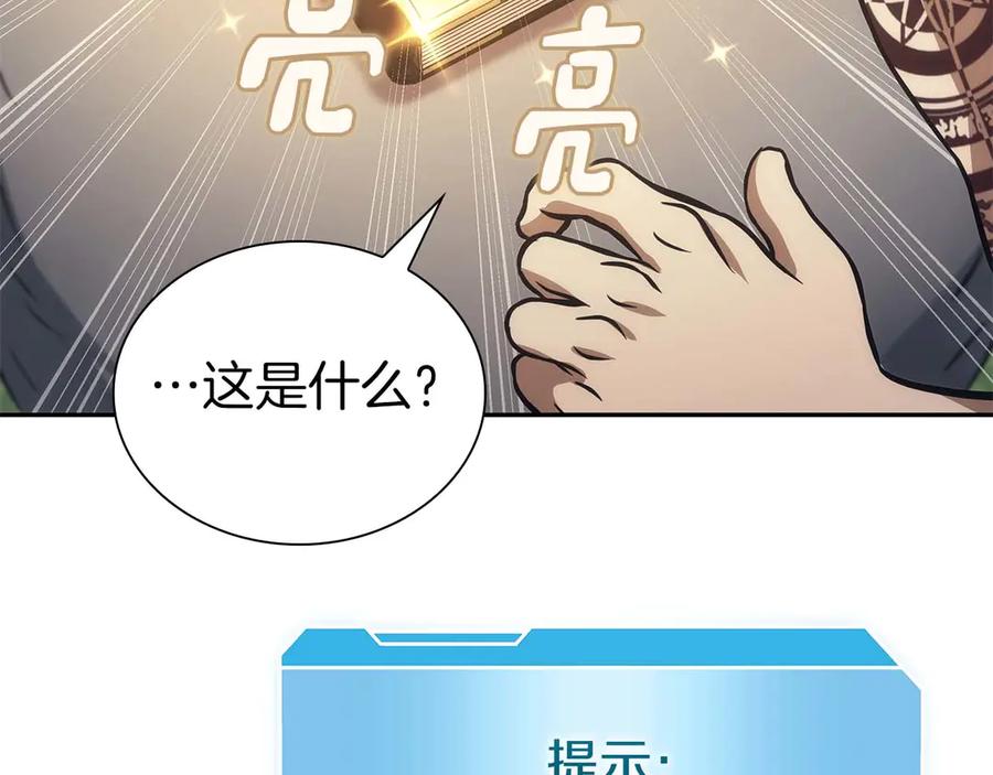 《重生后成为FFF级巫医》第7话 “消失”的第七神 第144页