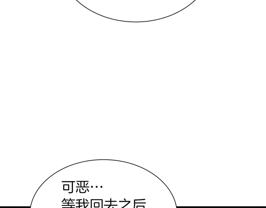 《重生后成为FFF级巫医》第7话 “消失”的第七神 第178页