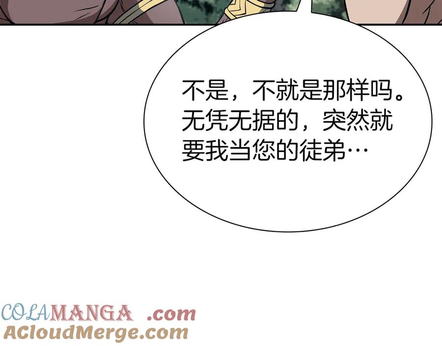 《重生后成为FFF级巫医》第7话 “消失”的第七神 第133页