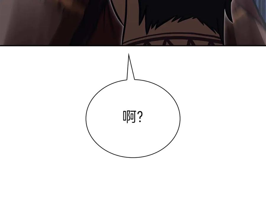 《重生后成为FFF级巫医》第7话 “消失”的第七神 第162页