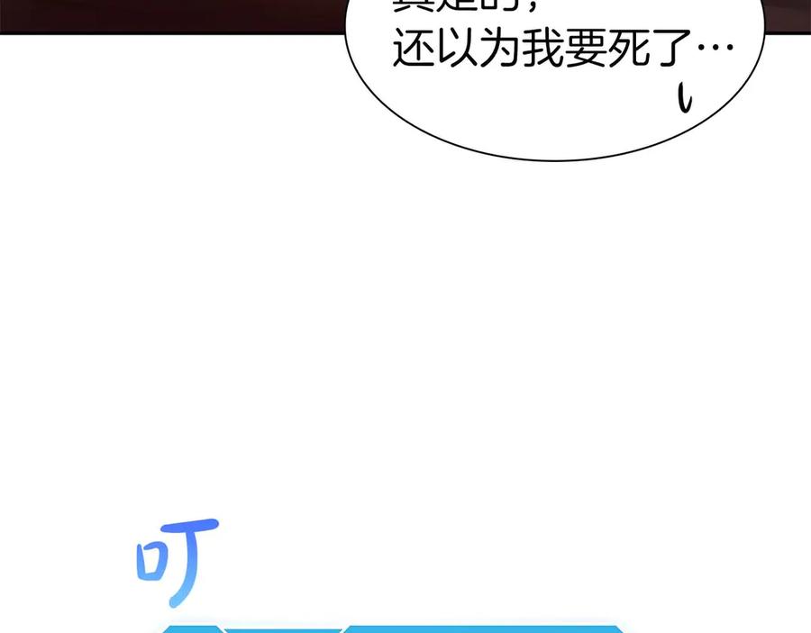 《重生后成为FFF级巫医》第7话 “消失”的第七神 第72页