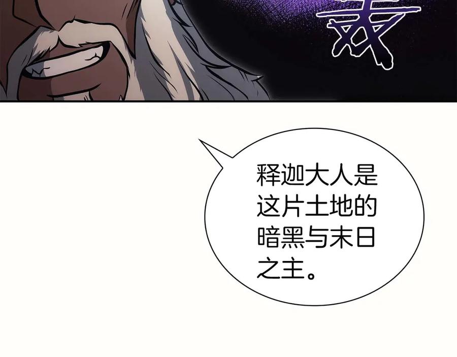 《重生后成为FFF级巫医》第7话 “消失”的第七神 第87页