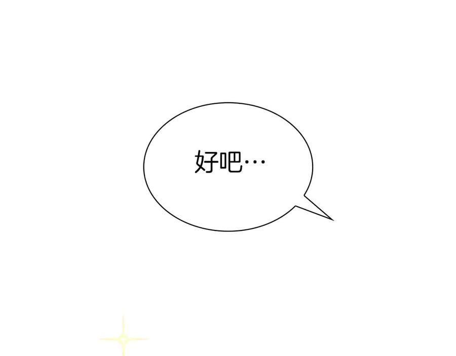 《重生后成为FFF级巫医》第7话 “消失”的第七神 第223页