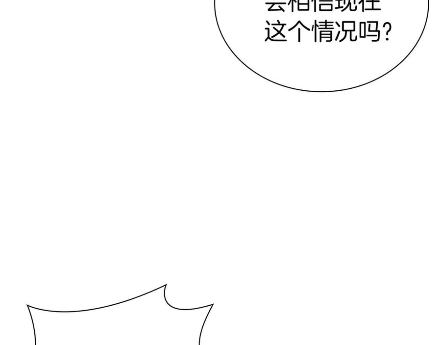 《重生后成为FFF级巫医》第7话 “消失”的第七神 第131页