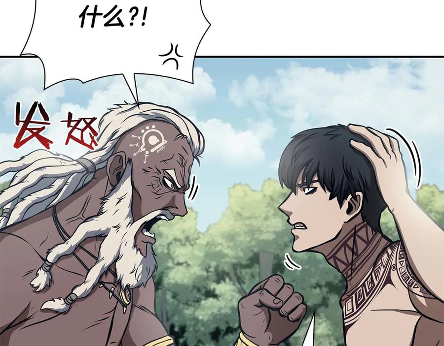 《重生后成为FFF级巫医》第7话 “消失”的第七神 第132页