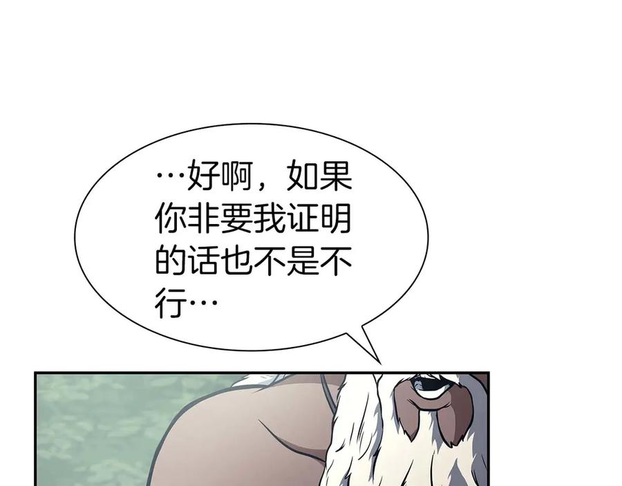 《重生后成为FFF级巫医》第7话 “消失”的第七神 第134页